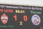 Small cska rostov  47