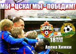 Small cska kuban