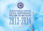 Small rfpl 2013 2014