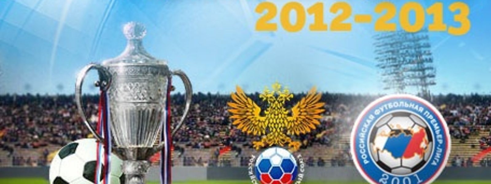 Very big cup russia2012 2013