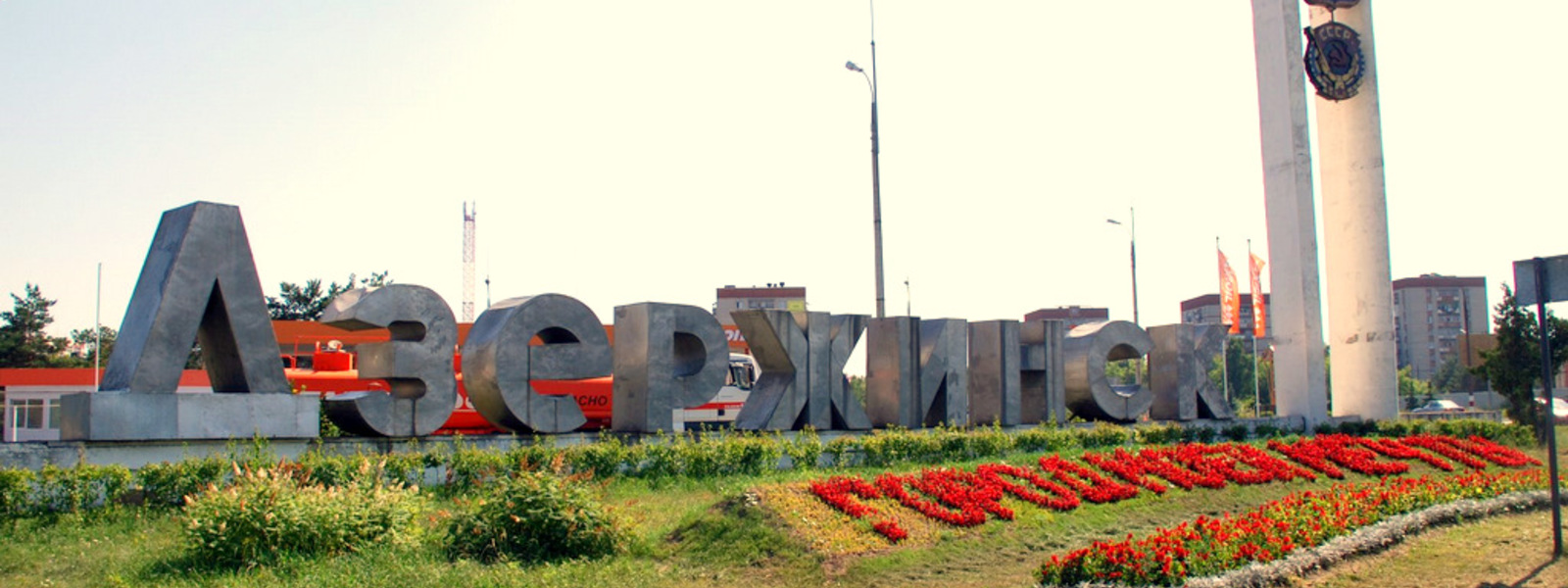Very big dzerzinsk
