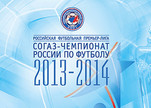 Small rfpl 2013 14 3