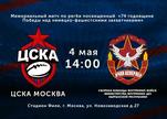 Small rugby cska